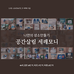 DAY 1 근원으로 이끄는 에너지 썸네일