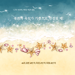나에게로 '돌아오는' 여행 썸네일