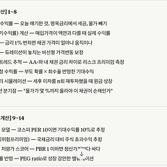 게임에 경제 시스템 고안하기 썸네일