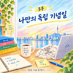 거실의 팀원들 썸네일