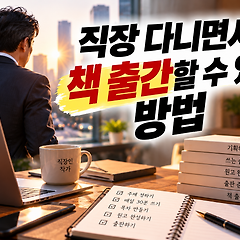 온라인 게임 다니면서 바카라 출간할 수 있는 방법 썸네일