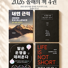 2026 올해의 바카라 4 권 소개 썸네일