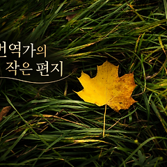 글자 수를 사수하라 썸네일