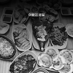 기분이 분 단위로 널뛰던 날들 썸네일