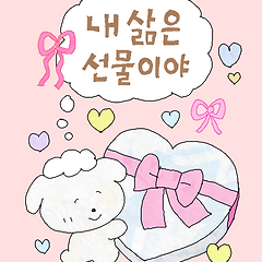 첫 역주행 썸네일