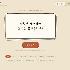 정보 주는 부모 말고 질문 주는 부모 썸네일
