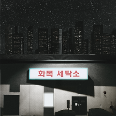 [09] 내일을 향한 기대로 썸네일
