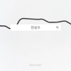 ‘한글’ 디자이너, 안상수 누구? 썸네일