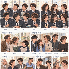 《인디언썸머》 주요 등장인물 소개 썸네일