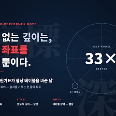 협력사보다 33배 깊은 원가표를 만든 날,내가 배운것 썸네일