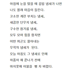 집에서 김밥 냄새가 나던  날 썸네일