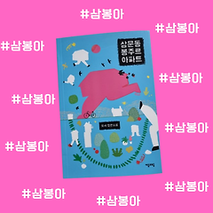 잘한 것도 있다 1 썸네일