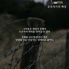경계를 넘는 것 썸네일