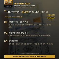 외국인은 떠나지 않는다 썸네일