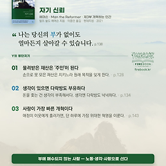 당신의 부가 없이도 얼마든지 썸네일