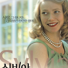 영화로 읽는 시와 시인의 삶 1 썸네일