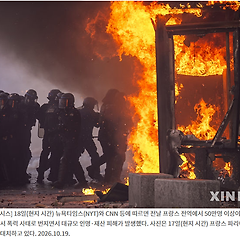 프랑스의 분노와 한국의 침묵이 묻는 것 썸네일