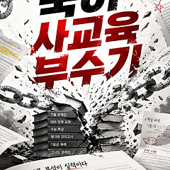 독서지문 4 썸네일