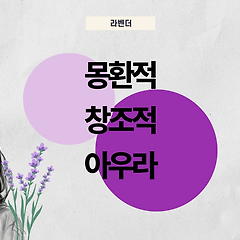 '나처럼' 예쁜 여자는 '나'뿐이다 썸네일