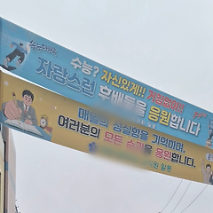소리 없는 응원 썸네일