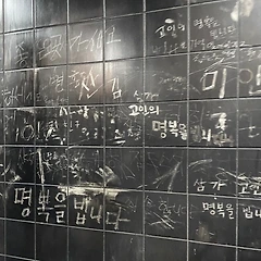 그을음 썸네일