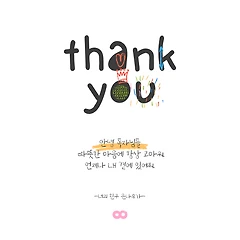 첫인상은 온순 but 실체는 쎈케 썸네일