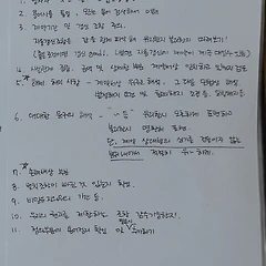 법무팀 유사원의 비법노트 공개! 썸네일
