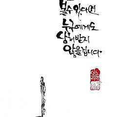 빈 배를 마주하는 마음으로 썸네일