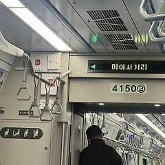 미아사거리역을 지나치며 썸네일