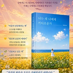 몰입 썸네일