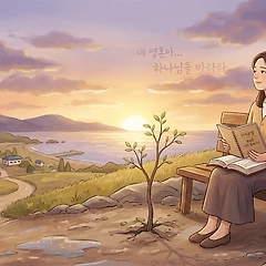 다시 소망 썸네일