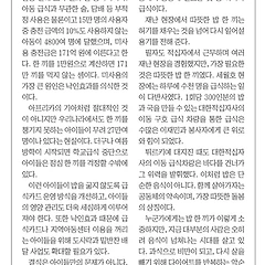 밥 한 끼가 주는 희망(45) 썸네일