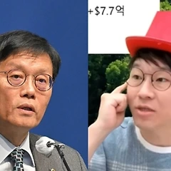 슈카와 이창용 썸네일