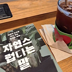 ‘다 그렇게 산다’는 말에 대하여 썸네일