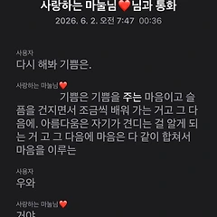 3장 4절 : 기쁨, 슬픔, 아름다운 마음 썸네일