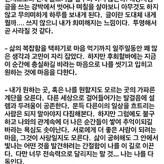 밀린 일기로 생존신고하기 썸네일