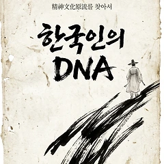 우리는 누구인가 썸네일