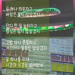 골 하나 썸네일