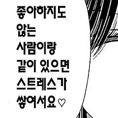우리 사이 너무 가까워지지 않기로 해.. 썸네일