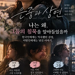은중과 상연 썸네일