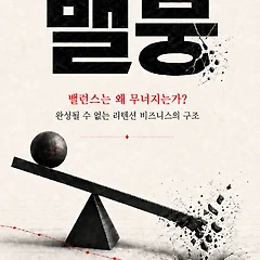 유연한 조직은 무엇을 다르게 설계할까 썸네일