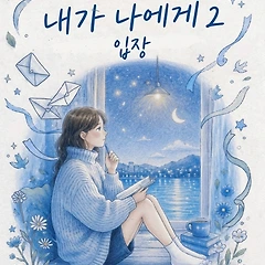 7. 가장 불타올랐던 순간 썸네일