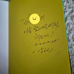 강원국_ '쓰는 삶' 글쓰기 비법 2 썸네일