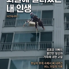 '걱정'이라는 징크스 썸네일