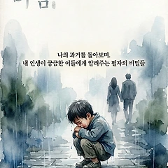 문득 생각난 과거 소재 썸네일