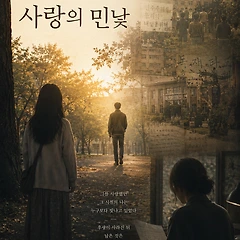 [연작6]에피소드6. 살아남아야 힘이 생긴다 썸네일