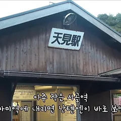 100년 전통의 오사카 난텐엔(南天苑) 료칸을 찾아서 썸네일