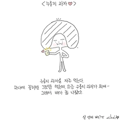 누룽지 과자 썸네일