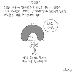 간절함 썸네일