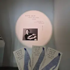 하루키 전시회 썸네일